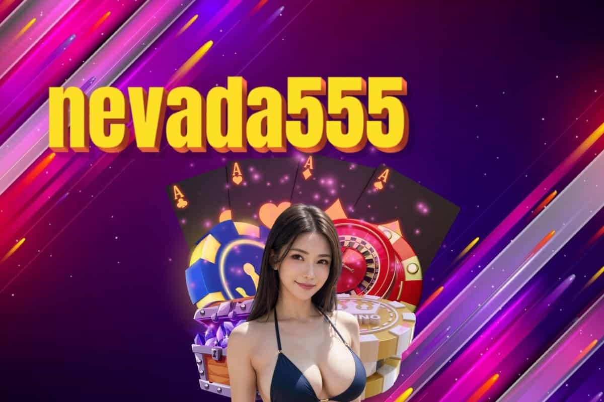 nevada555 แจกเครดิตฟรี